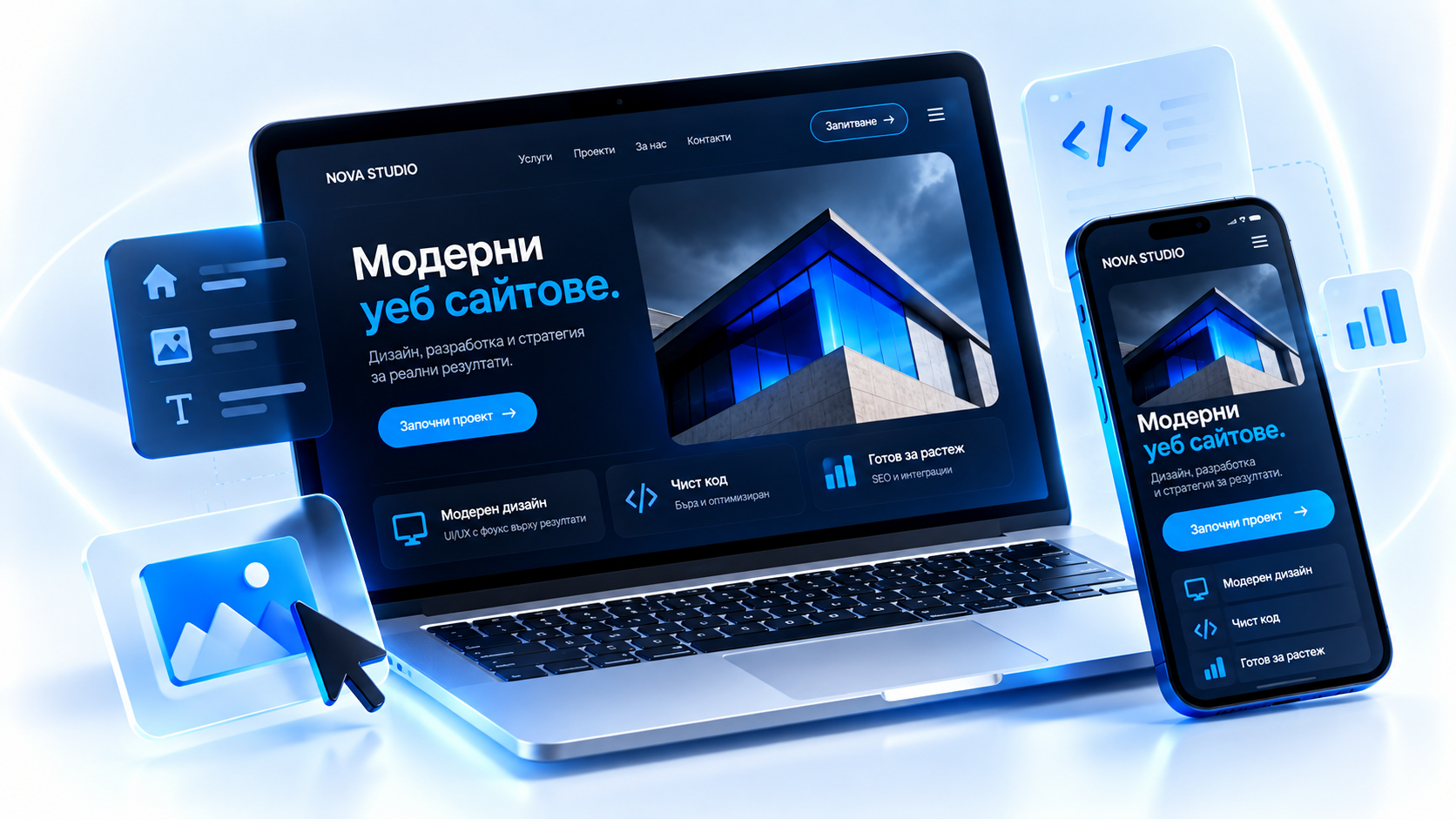 Изработка на фирмен уеб сайт