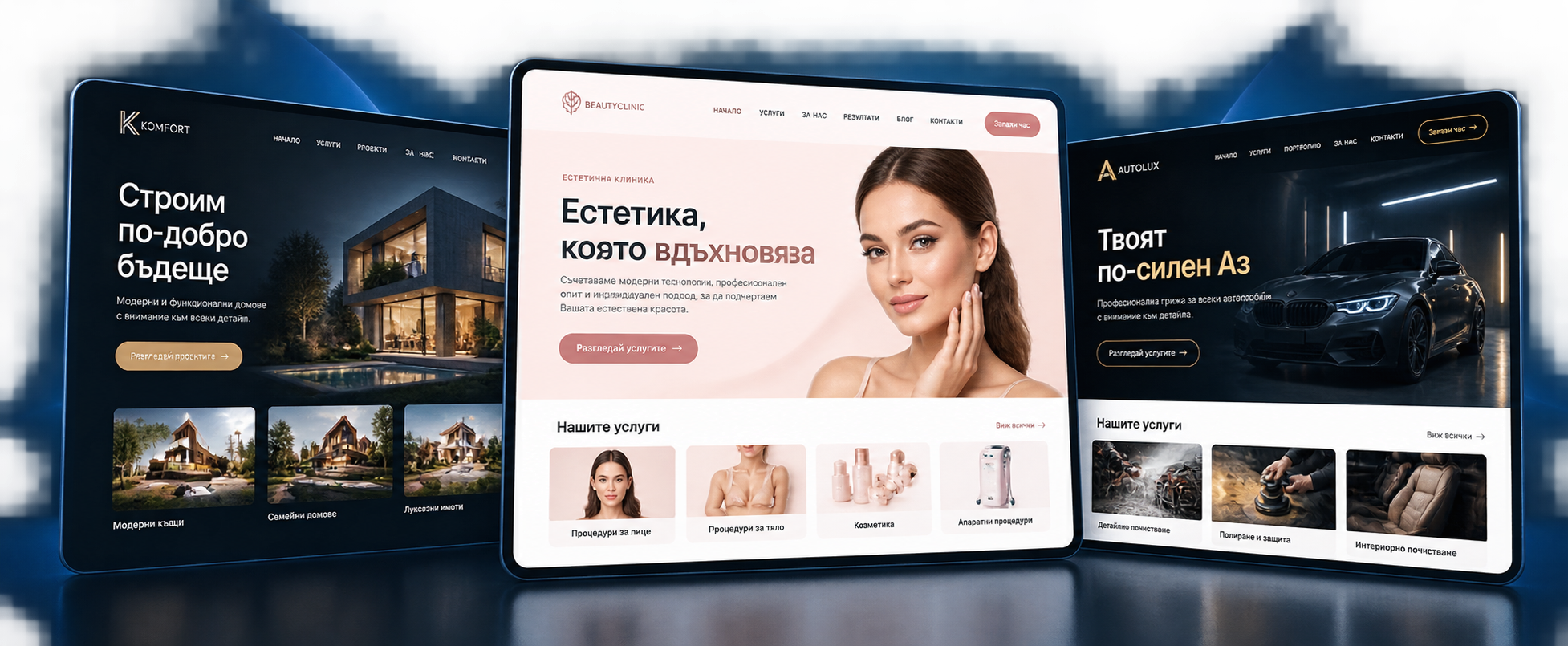 Примери за уеб дизайн на различни бизнеси
